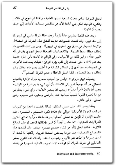 كتاب أساليب النجاح سلسلة تعلم كيف تنجح - تأليف هادي المدرسي (1)