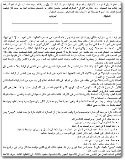 كتاب الأفكار والمشاعر السيطرة على حالاتك المزاجية وعلى حياتك - تأليف ماثيو ماكاي (3)