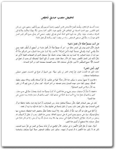 كتاب الأمور الصعبة في إدارة المشاريع الناشئة إجابات عن أصعب الأسئلة التي تواجه رياديي الأعمال - تأليف بن هورويتز (3)