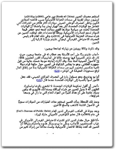 كتاب الإنهيار الكبير حروب الذهب ونهاية النظام المالي العالمي - تأليف ويليم ميدلكوب (1)