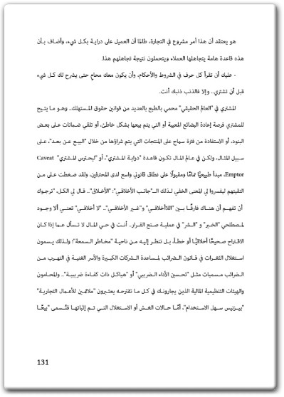 كتاب اللعب مع الكبار أسرار عالم المال وأسباب الأزمة - تأليف يوريس لندويك