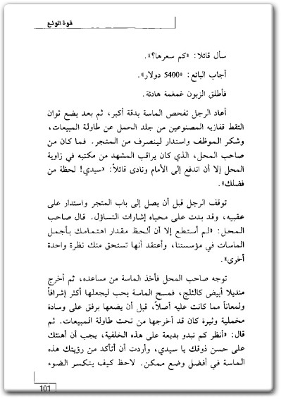 كتاب المبيعات العملاقة أسرار أحد أكبر رجال المبيعات - تأليف ديفيد كاوير  (1)