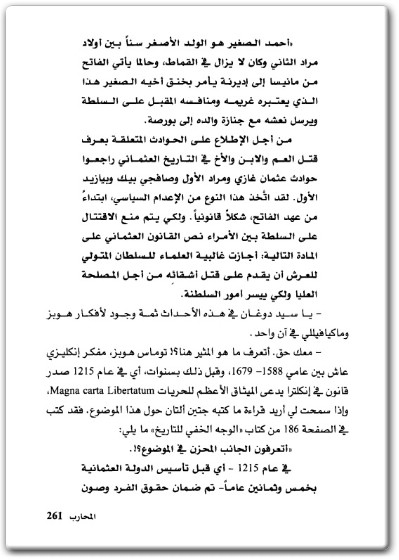 كتاب المحارب من اجل حياة مفعمة بالحيوية والحماس والمعنى - تأليف دوغان جوجل أوغلو  (3)
