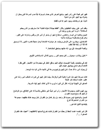 كتاب النملة والفيل قيادة الذات حكاية رمزية وخطة عمل من 5 خطوات لتحويل الأداء في مكان العمل - تأليف فينس بوسنتي  (1)