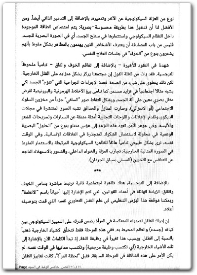 كتاب سيكولوجية التوتاليتارية - تأليف ماتياس دسميت (1)