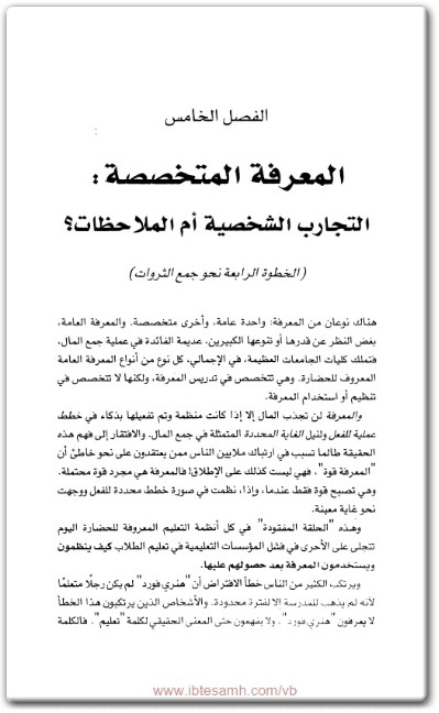 كتاب فكر وازدد ثراء اكتشف قوتك السحرية لتصبح ثريا - تأليف نابليون هيل  (3)