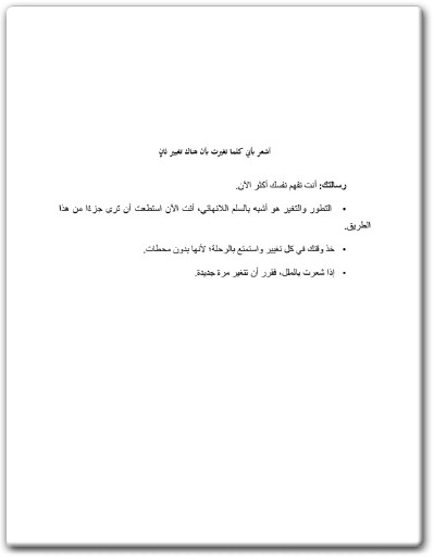 كتاب كيف تتقن لعبة الحياة حلول لـ 369 مشكلة - تأليف سمية الناصر (1)