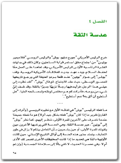 كتاب لا أحد يفهمك ومايجب أن تفعل حيال ذلك - تأليف هايدي جرانت هالفرسون 