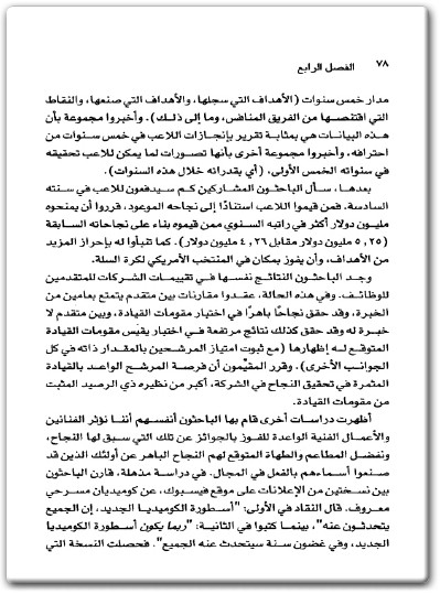 كتاب لا أحد يفهمك ومايجب أن تفعل حيال ذلك - تأليف هايدي جرانت هالفرسون 