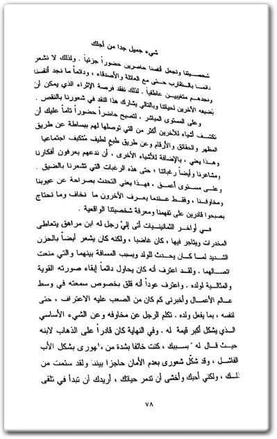 كتاب لا تكن لطيفا أكثر من اللازم كيف تتجنب تسعة أخطاء ضارة بك - تأليف ديوك روبنسون (1)