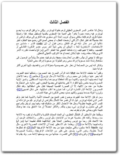 كتاب ليوناردو دافنشي تحليل نفسي للسلوك الجنسي الشاذ - تأليف سيجموند فرويد (2)