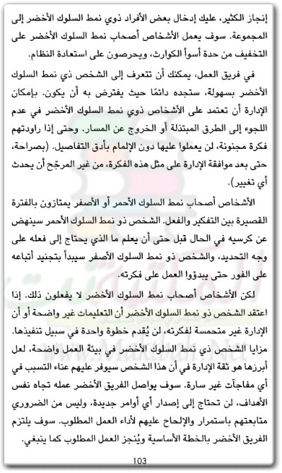 كتاب محاط بالمرضى النفسيين كيف تحمي نفسك من تلاعب واستغلال الأخرين - تأليف توماس إريكسون (1)