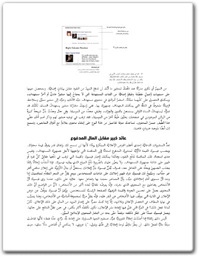 كتاب ‫منصات التواصل الإجتماعي كيف تجذب انتباه الزبائن والمتابعين - تأليف غاري فاينرتشاك (2)