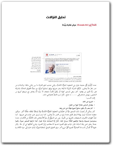 كتاب ‫منصات التواصل الإجتماعي كيف تجذب انتباه الزبائن والمتابعين - تأليف غاري فاينرتشاك (3)