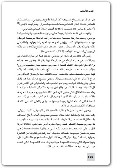 181 الأدب الألماني في نصف قرن عبد الرحمن بدوي Maktbah.Net 4