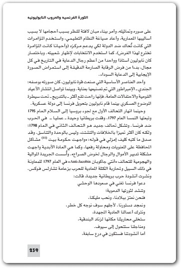256 قصف العقول فيليب تايلور Maktbah.Net 3