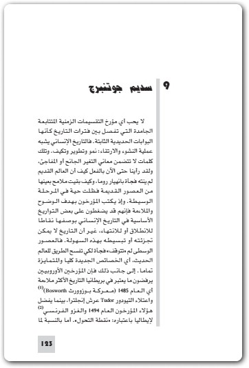 256 قصف العقول فيليب تايلور Maktbah.Net 4