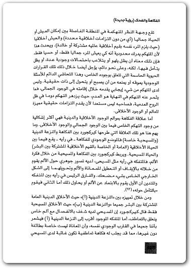 289 الفكاهة والضحك شاكر عبد الحميد Maktbah.Net 1
