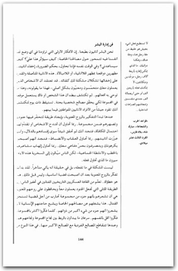33 استراتيجية للحرب المكتبة نت www.Maktbah.net 1