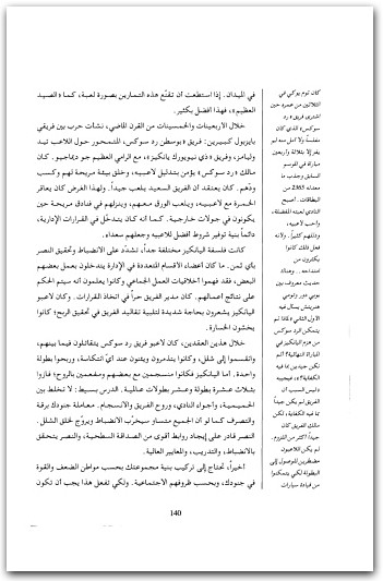 33 استراتيجية للحرب المكتبة نت www.Maktbah.net 3