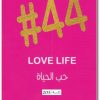 44 حب الحياة .. علا ديوب WWW.ELECTRO75.COM المكتبة نت (2)