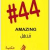 44 مذهل .. علا ديوب WWW.ELECTRO75.COM المكتبة نت (2)