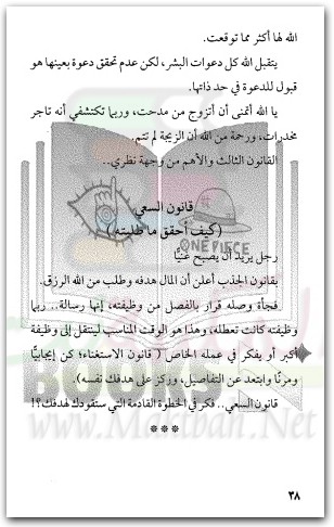50سؤال في الحب غادة كريم موقع المكتبة نت (3)