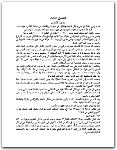 7 مفاتيح لاطلاق قواك الكامنة تجاوز قوة عقلك الباطن جيمس جنسن www.Electro75.com المكتبة نت (1)