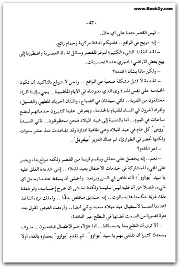 WWW.ELECTRO75.COM المكتبة نت مغامرات بوارو أجاثا كريستي (1)
