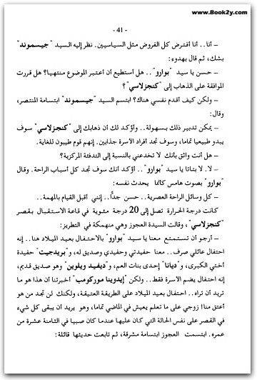 WWW.ELECTRO75.COM المكتبة نت مغامرات بوارو أجاثا كريستي (2)
