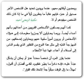 WWW.Maktbah.Net كتاب أنا بخير! كيف تجتاز الأوقات الصعبة - تأليف ريوهو أوكاوا (1)