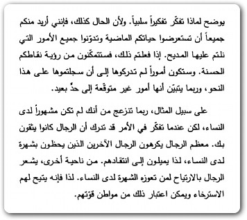WWW.Maktbah.Net كتاب أنا بخير! كيف تجتاز الأوقات الصعبة - تأليف ريوهو أوكاوا (3)