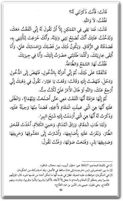 WWW.Maktbah.Net كتاب الزهر الأنيق في البوس والتعنيق والهيج والشهيق ومخالفة الزوج ومطاوعة العشيق - تأليف فرج الحوار (2)