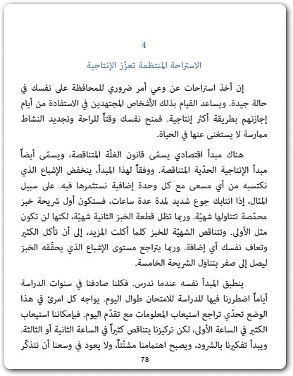 WWW.Maktbah.Net كتاب جوهر العمل 10 أسس للنجاح بالعمل - تأليف ريوهو أوكاوا (1)
