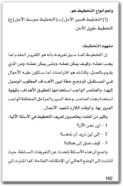 WWW.Maktbah.Net كتاب كيف تفكر الإسفنجة تحديات الذاكرة الإبداعي - تأليف دانيلا ماريا .. (1)