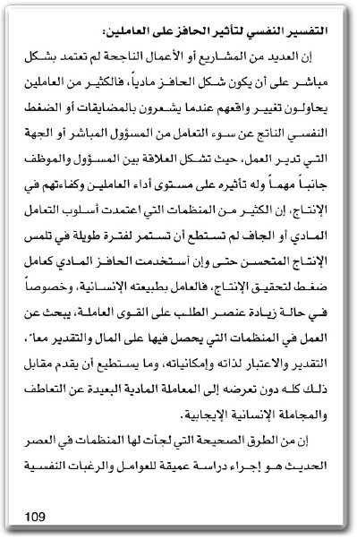 WWW.Maktbah.Net كتاب كيف تفكر الإسفنجة تحديات الذاكرة الإبداعي - تأليف دانيلا ماريا .. (2)