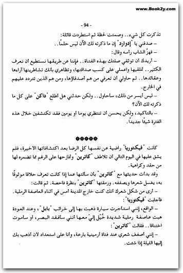 wWW.ELECTRO75.COM المكتبة نت موعد في بغداد أجاثا كريستي (1)