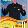 www.Electro75.com المكتبة نت (1)