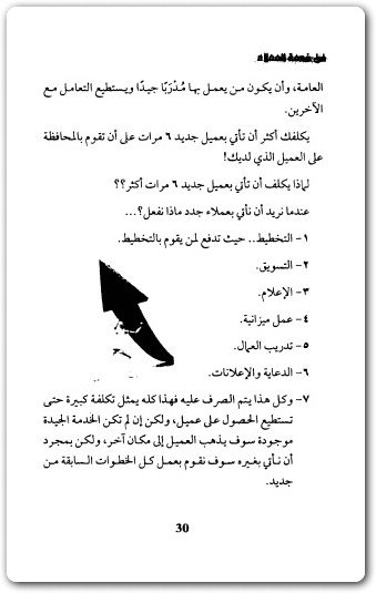 www.Electro75.com المكتبة نت (2)