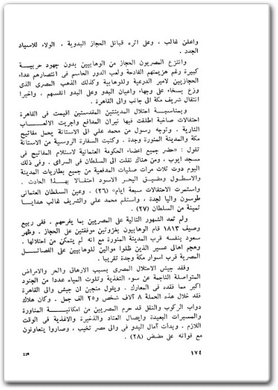 www.Electro75.com المكتبة نت (2) كتاب تاريخ العربية السعودية - تأليف أليكسي فاسيلييف