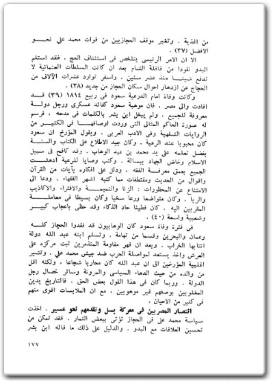 www.Electro75.com المكتبة نت (3) كتاب تاريخ العربية السعودية - تأليف أليكسي فاسيلييف