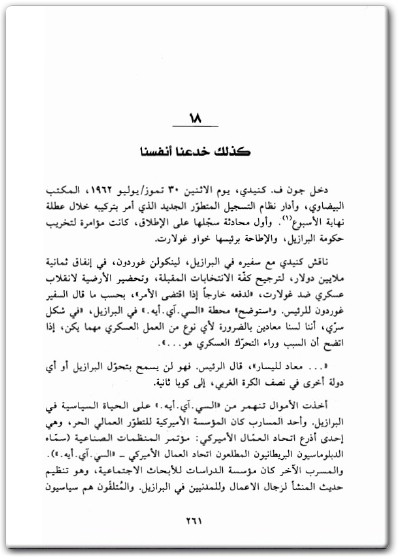 www.maktbah.net كتاب إرث من الرماد تاريخ السي. آي. أيه - تأليف تيم واينر  (3)
