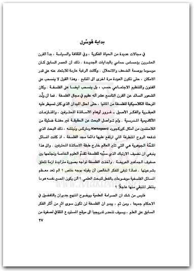 www.maktbah.net كتاب الفلسفة الألمانية الحديثة - تأليف روديجر بوبنر (1)