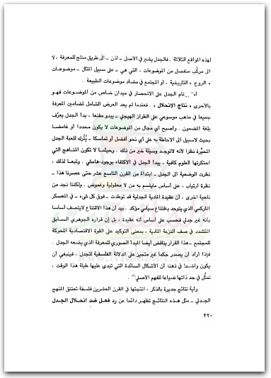 www.maktbah.net كتاب الفلسفة الألمانية الحديثة - تأليف روديجر بوبنر (2)