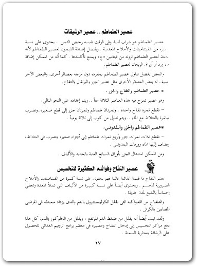 www.maktbah.net كتاب خطر يهدد حياتك إسمه الكرش 10 وسائل تخلصك من الكرش (1)