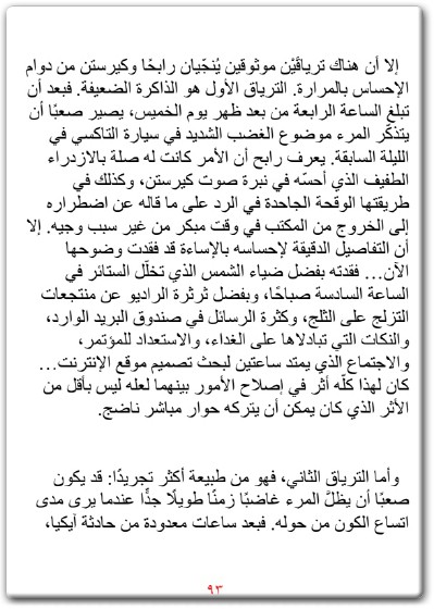 www.maktbah.net كتاب دروس الحب نظرة عميقة للحب الرومنسي في روعته ومخاطره PDF تأليف الآن دو بوتون (2)