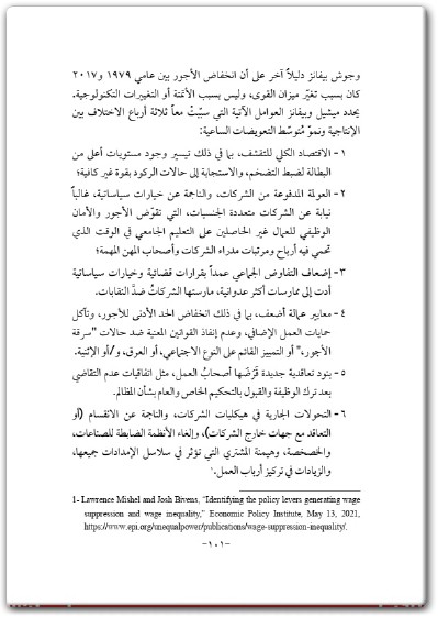 www.maktbah.net كتاب زمن النهاية النُّخب والنُّخب المضادة والمسار المفضي إلى التفكك - تأليف بيتر تيرشن (1)