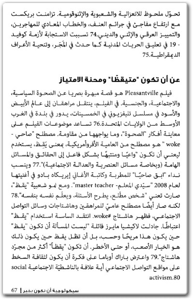 www.maktbah.net كتاب سيكولوجية أن تكون بخير - تأليف جاري و. ود (1)