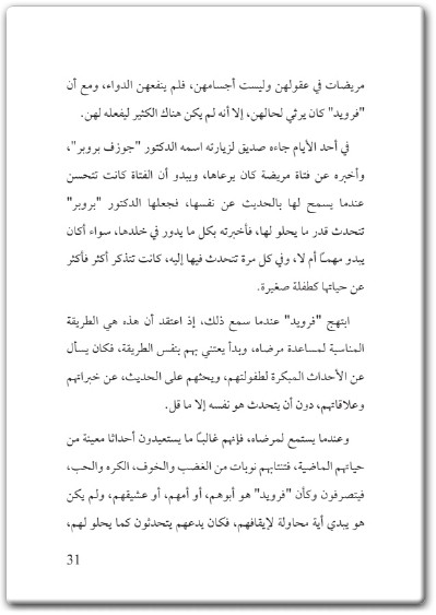 www.maktbah.net كتاب عظماء في عصرنا - تأليف كارول كرستين (2)