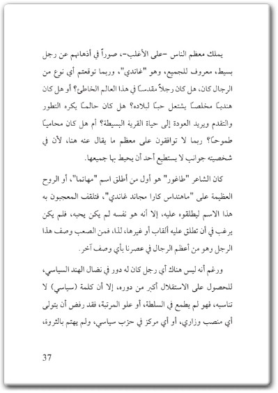 www.maktbah.net كتاب عظماء في عصرنا - تأليف كارول كرستين (3)